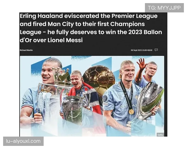 哈兰德的金球奖竞争力：数据统治力为何难以转化为奖项？